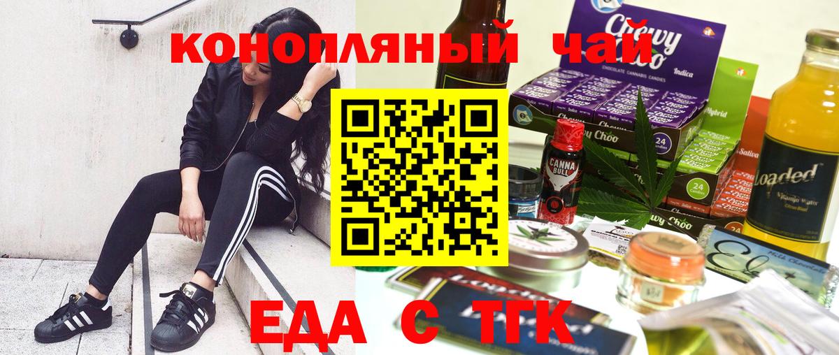 Canna-Cookies конопля Армавир