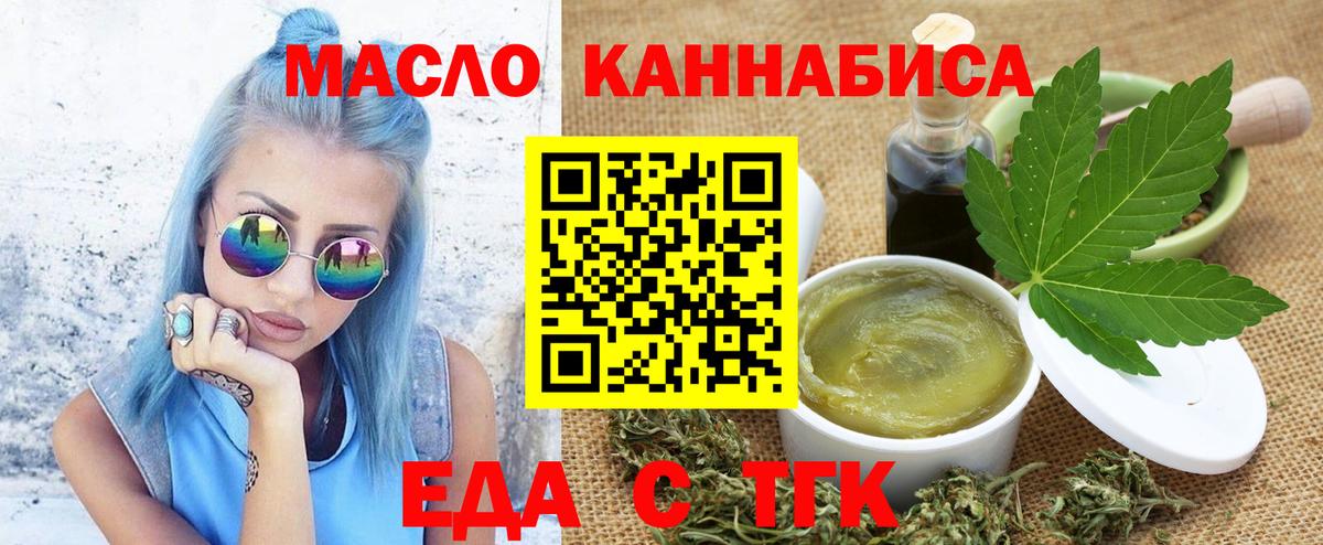 Cannafood конопля  Вход с VPN  Армавир 
