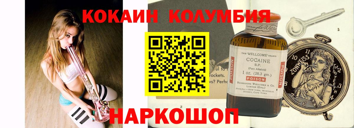 Cocaine Columbia  Cocaine 97%  COCAIN  Армавир  Вход с VPN 