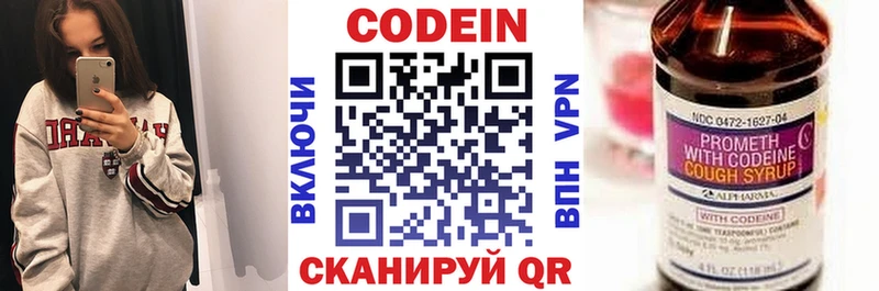 купить   KRAKEN tor  Кодеин Purple Drank  Армавир 