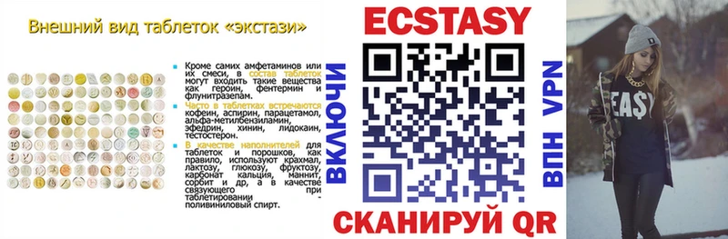 Ecstasy 300 mg  дарнет шоп  KRAKEN маркетплейс  Армавир 