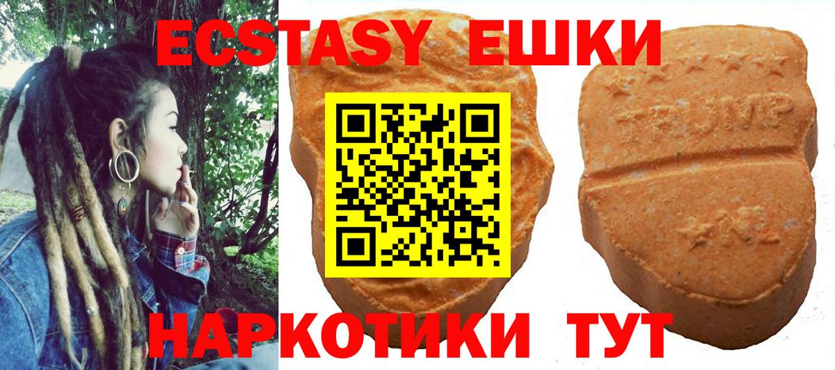 Экстази VHQ Армавир
