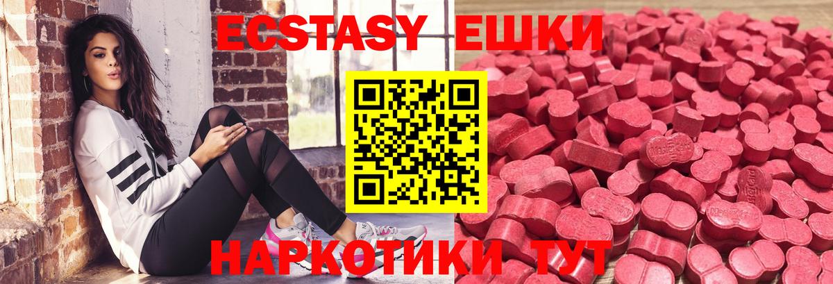 Ecstasy Philipp Plein  Вход с VPN  Армавир  Ecstasy ешки 