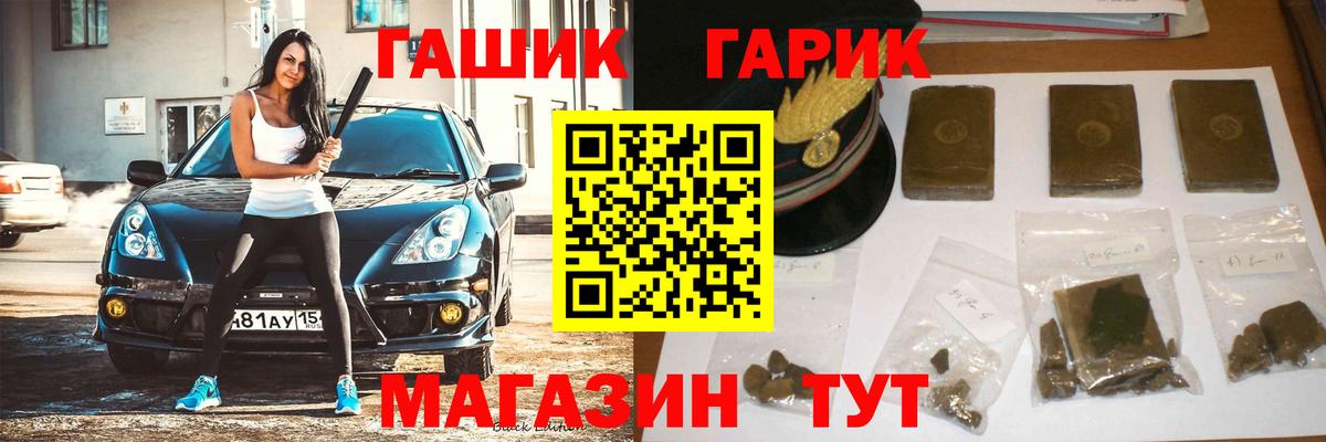 Армавир  ГАШ  где продают   ГАШИШ VHQ  ГАШ убойный  Вход с VPN 
