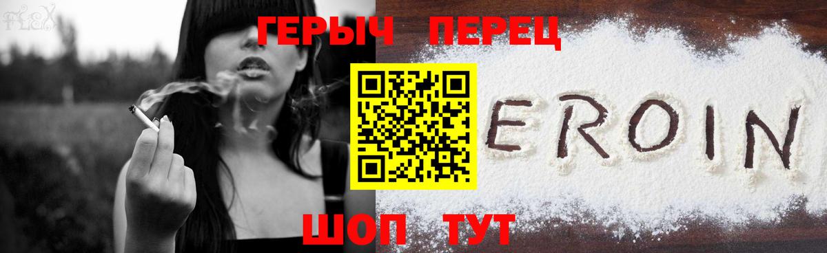 Героин Афган  Героин  Армавир  Вход с VPN 