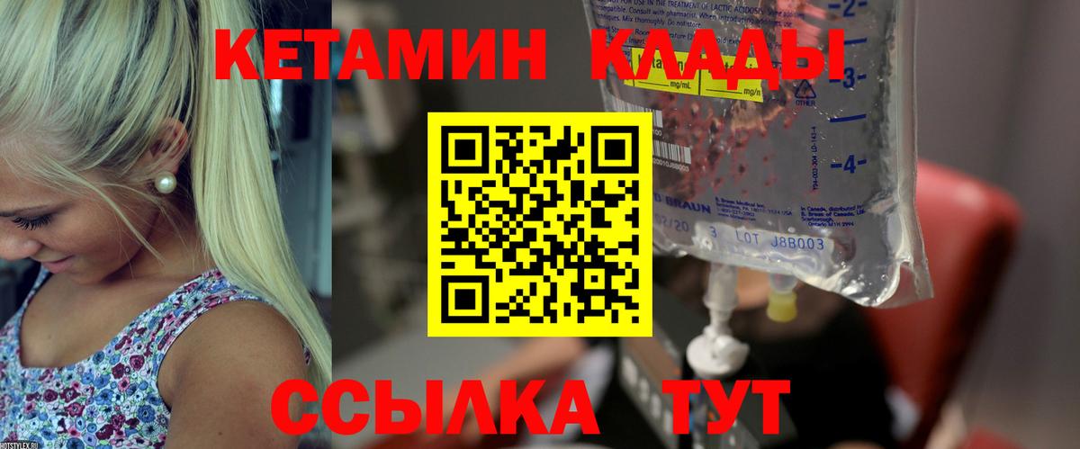 КЕТАМИН ketamine  Кетамин ketamine  Армавир  Вход с VPN 