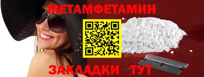 мет Кандалакша