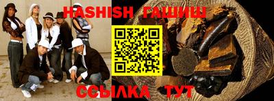 гидра Канаш