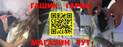 гидра Канаш