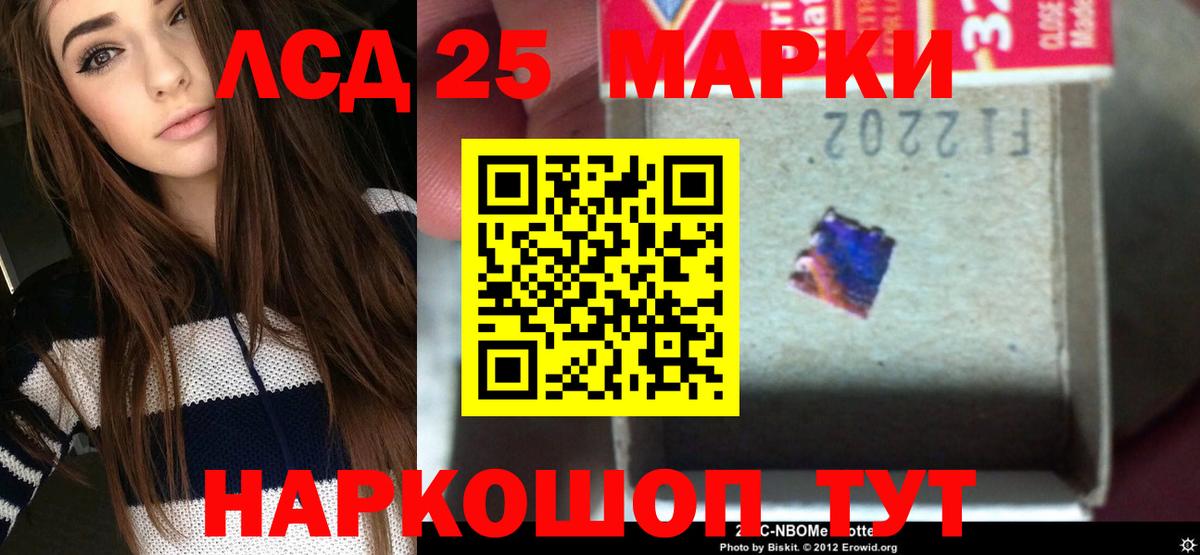 Лсд 25 экстази кислота Армавир