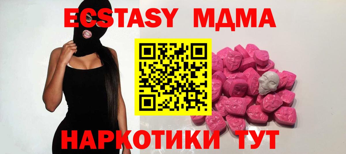MDMA Molly  Вход с VPN  Армавир  MDMA  MDMA кристаллы 