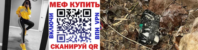 МЕФ мука  сайты даркнета какой сайт  Армавир  продажа наркотиков 