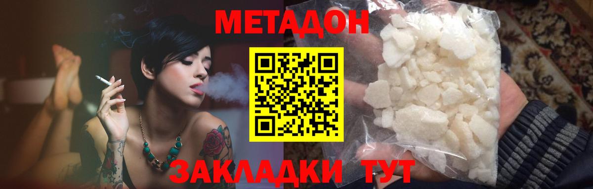 Метадон мёд  blacksprut зеркало  Армавир  Вход с VPN  МЕТАДОН белоснежный 