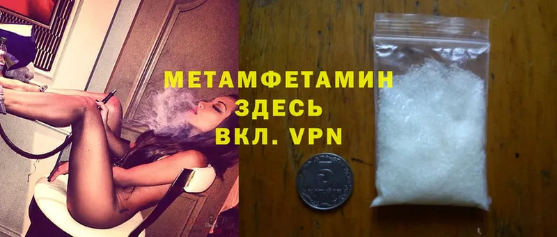 это наркотические препараты  Армавир  МЕТАМФЕТАМИН Methamphetamine  omg рабочий сайт 