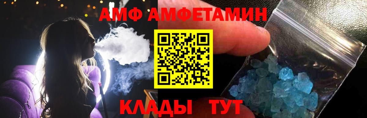 МЕТАМФЕТАМИН Декстрометамфетамин 99.9% Армавир