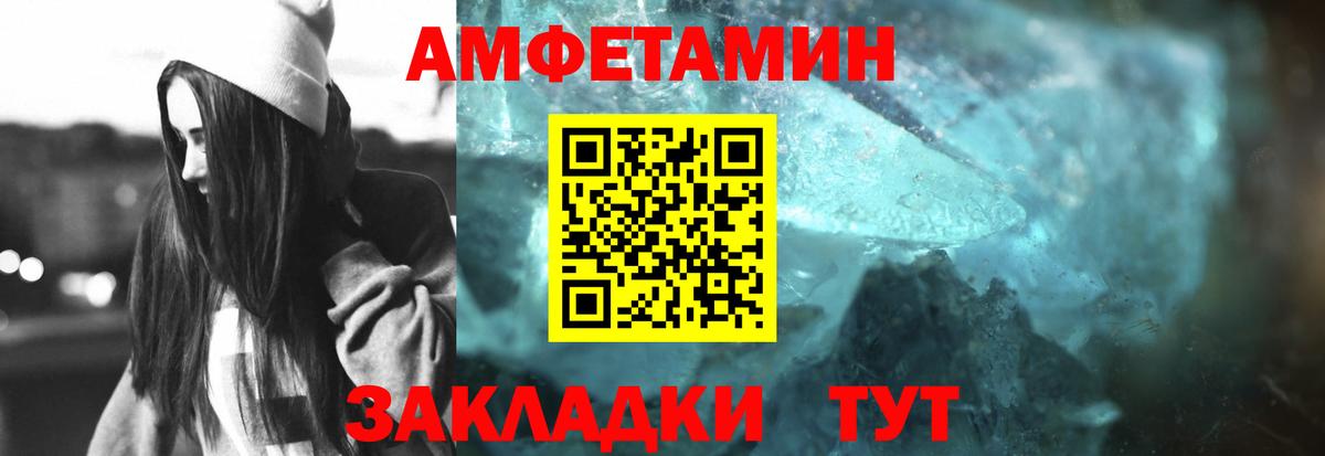 Армавир  Первитин Methamphetamine  Вход с VPN 