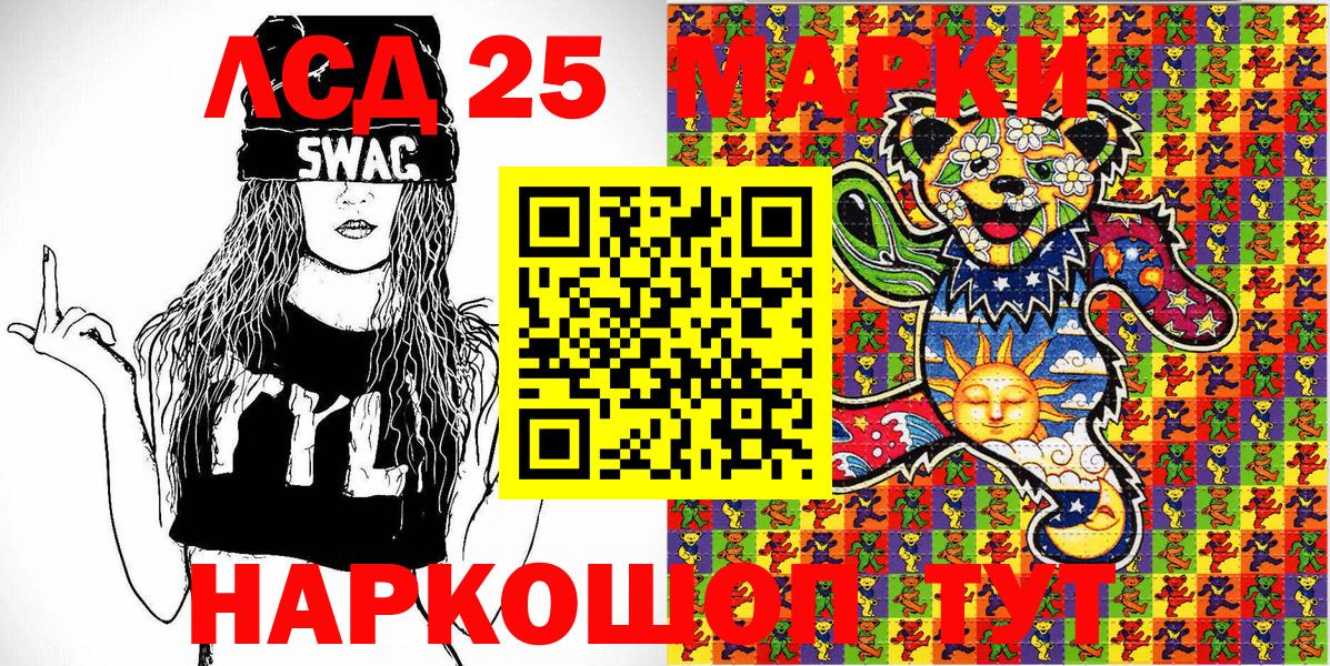Армавир  Марки N-bome 1,5мг  Вход с VPN 