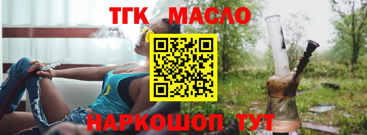 ТГК вейп Армавир