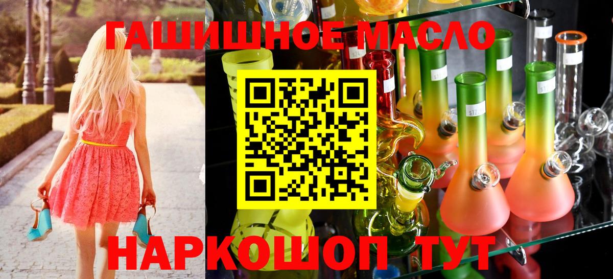 hydra ONION  Дистиллят ТГК концентрат  Вход с VPN  где купить наркотик  Армавир  Дистиллят ТГК концентрат 