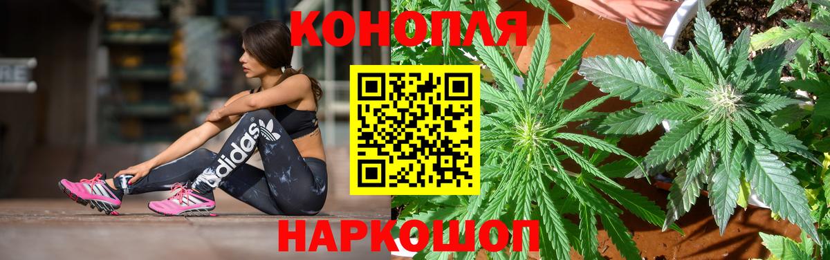 Армавир  Шишки марихуана ГИДРОПОН  МАРИХУАНА тримм  Шишки марихуана VHQ  Вход с VPN  Конопля VHQ 